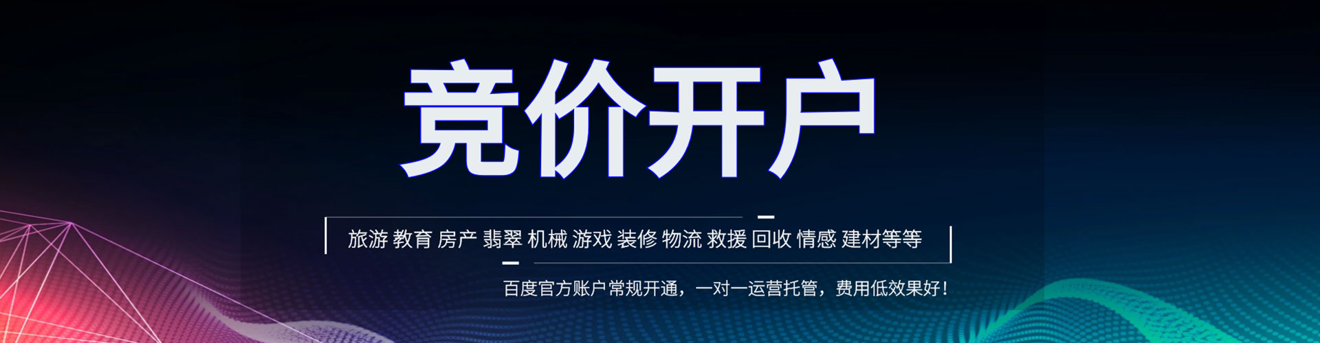 遂昌信息流托管